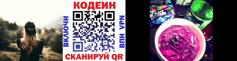 где купить наркоту  MEGA tor  Codein напиток Lean (лин)  Удачный 
