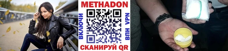 МЕТАДОН methadone  Удачный 