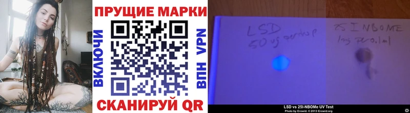 что такое наркотик  Удачный  Марки NBOMe 1,8мг 